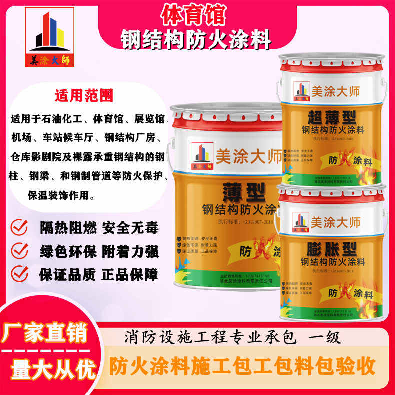 汝州宿迁厂房防火涂料包工包料,丹东专业膨胀型防火涂料生产厂家-防火涂料清包工多少钱一平方?