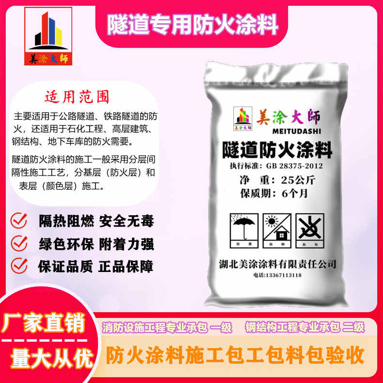 汝州恩施防火涂料包工包料包验收，山东专业超薄型防火涂料生产厂家-薄型防火涂料2.5小时喷多厚？