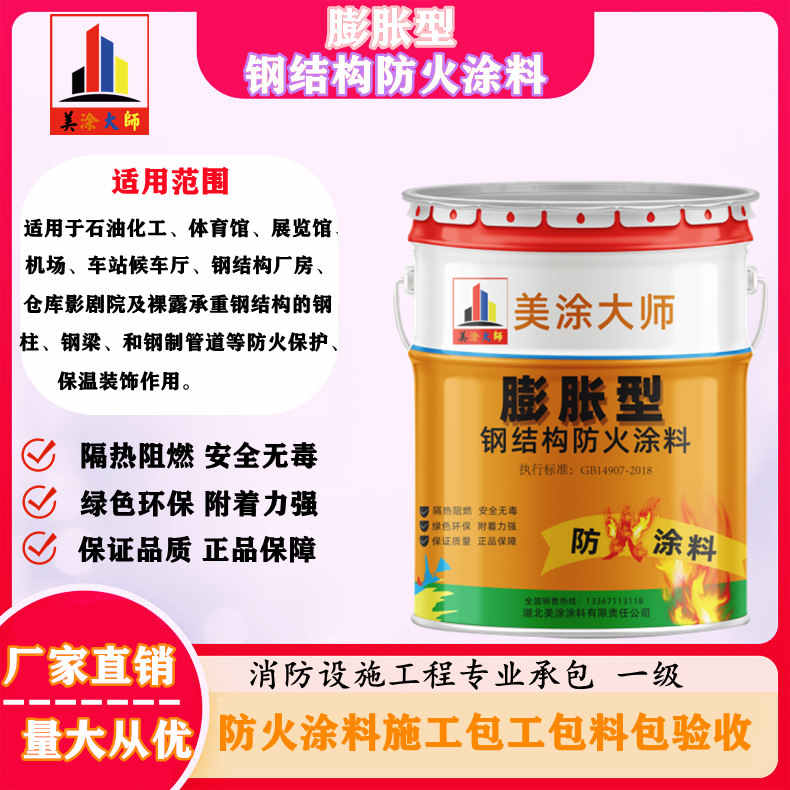 汝州东营防火涂料包工包料包验收，资阳专业膨胀型防火涂料生产厂家-饰面型防火涂料价格多少钱？