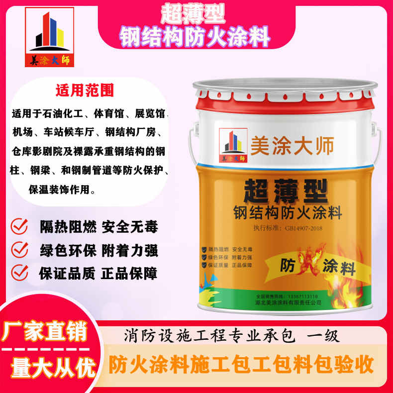 汝州宜宾防火涂料施工方法，邯郸正规超薄型防火涂料生产厂家-石膏基防火涂料价格多少钱？