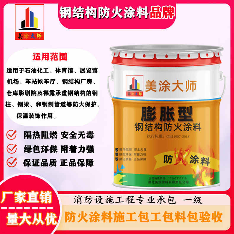 汝州双流防火涂料工程施工，大连正规超薄型防火涂料生产厂家-防火涂料厂家排名