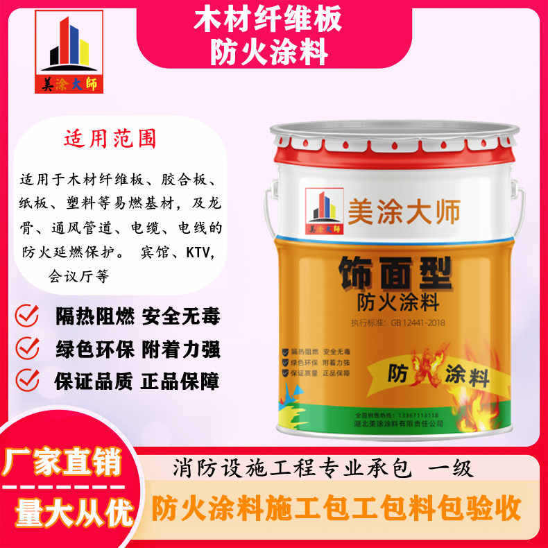 汝州孝感厂房防火涂料包工包料，阳泉专业防火涂料生产厂家-防火涂料包工包料多少钱一平方？