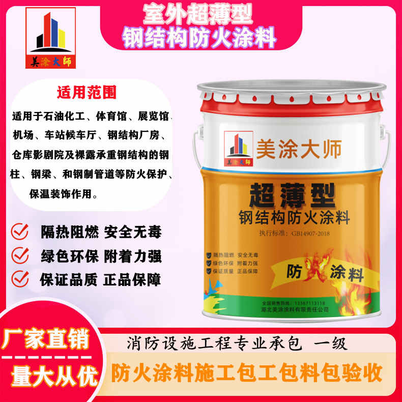 汝州呼和浩特防火涂料工程总承包，海宁正规非膨胀型防火涂料生产厂家-厚型防火涂料4小时喷多厚？