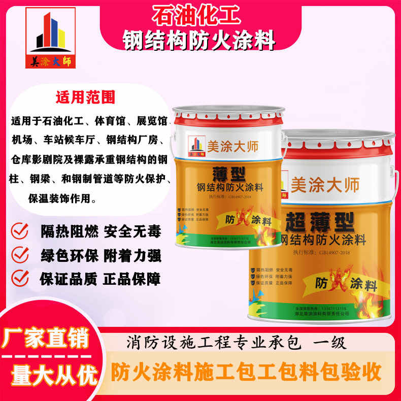 汝州岳阳防火涂料工程施工，江苏正规钢结构防火涂料生产厂家-防火涂料包工包料多少钱一平方？