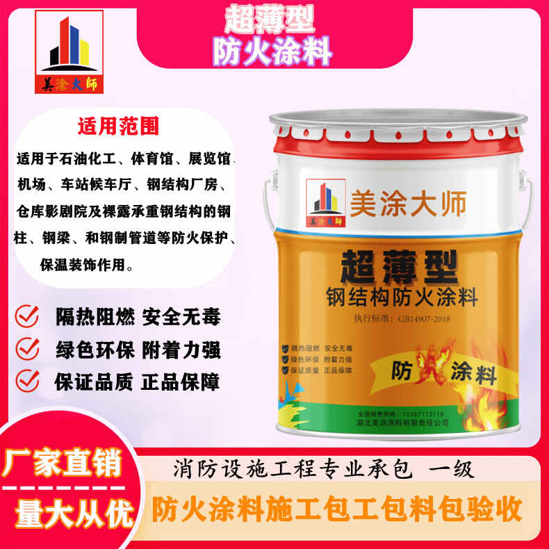 汝州山西防火防腐工程总承包施工，厦门专业钢结构防火涂料生产厂家-室内钢结构防火涂料多少钱